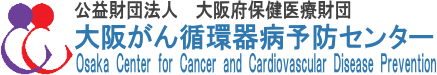 公益財団法人 大阪府保健医療財団 大阪がん循環器病予防センターのロゴ